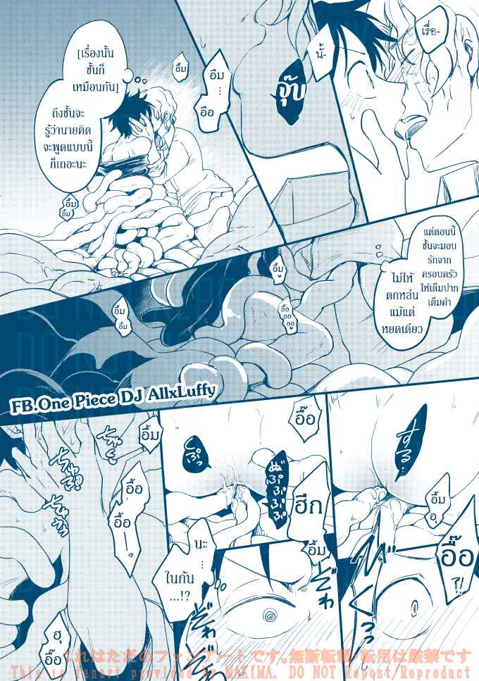 หนวดรักต้องสาป-One-Piece-DJ-Sabo-x-Luffy-34