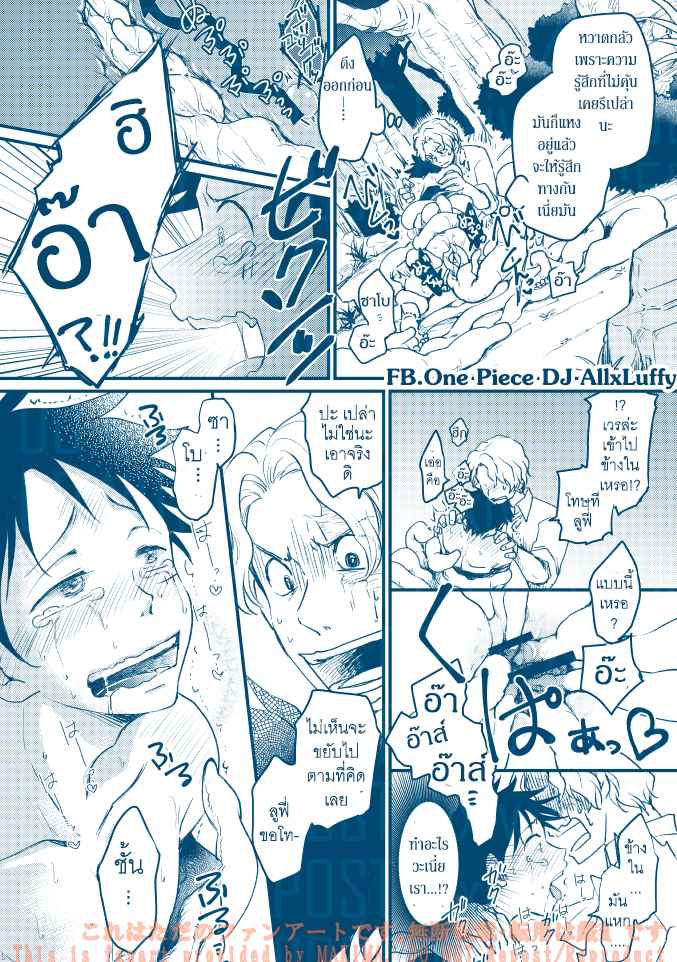 หนวดรักต้องสาป-One-Piece-DJ-Sabo-x-Luffy-36
