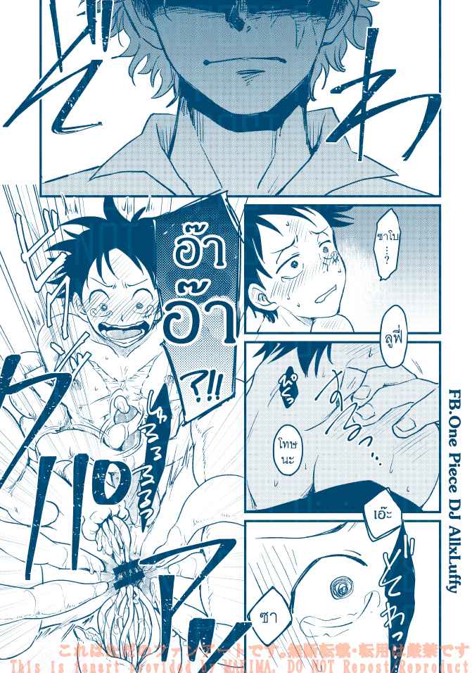 หนวดรักต้องสาป-One-Piece-DJ-Sabo-x-Luffy-37