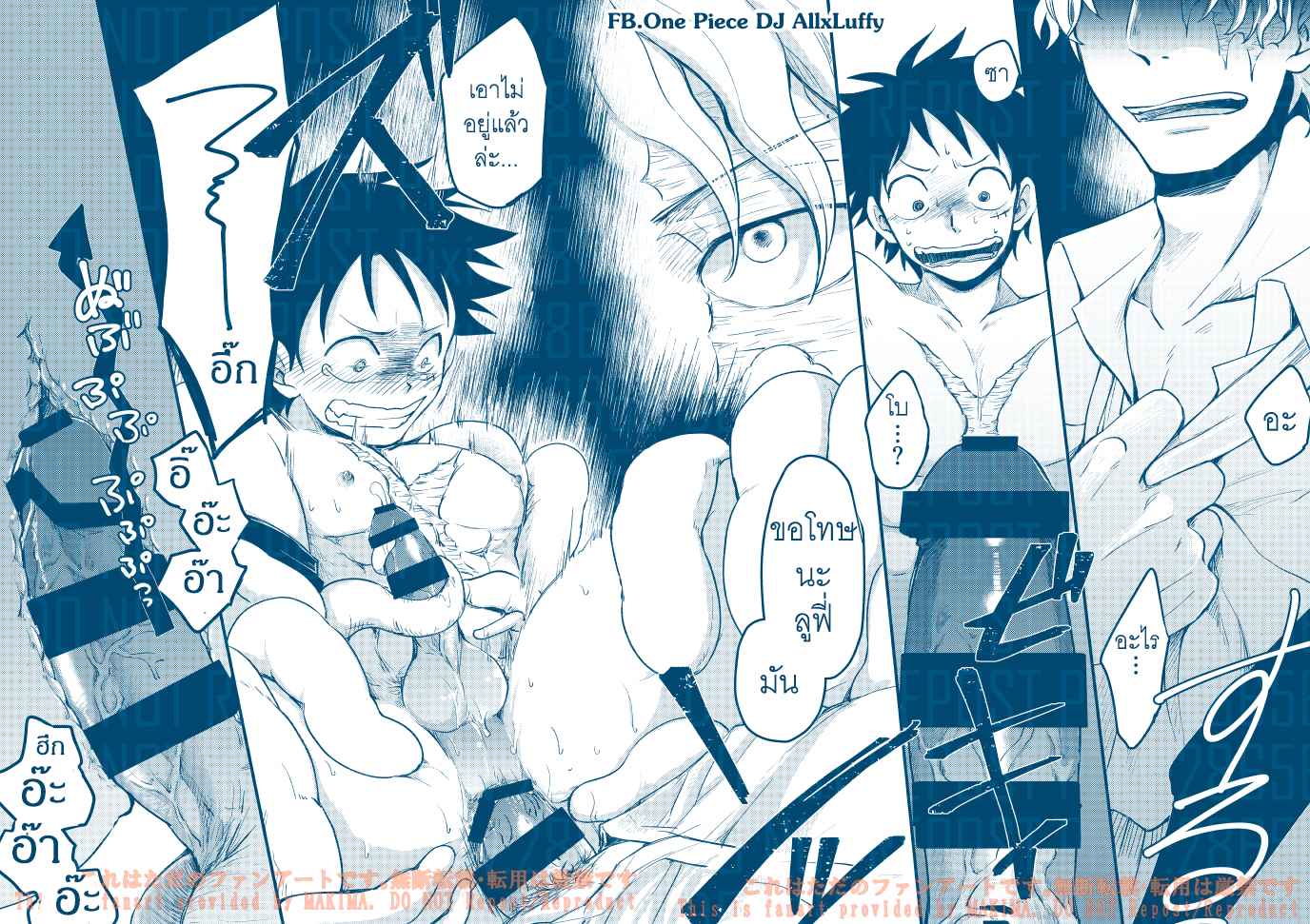 หนวดรักต้องสาป-One-Piece-DJ-Sabo-x-Luffy-38