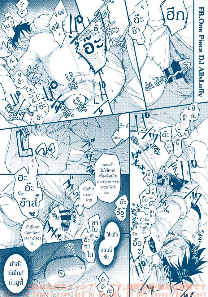 หนวดรักต้องสาป-One-Piece-DJ-Sabo-x-Luffy-40