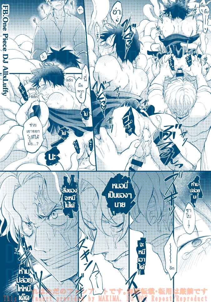 หนวดรักต้องสาป-One-Piece-DJ-Sabo-x-Luffy-45