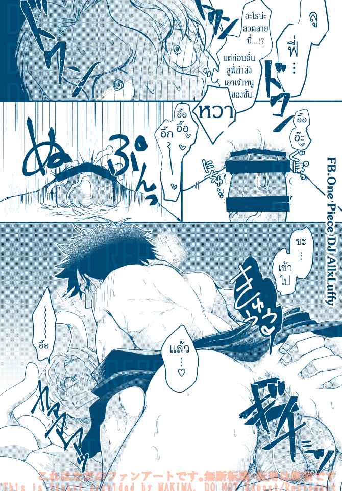 หนวดรักต้องสาป-One-Piece-DJ-Sabo-x-Luffy-49