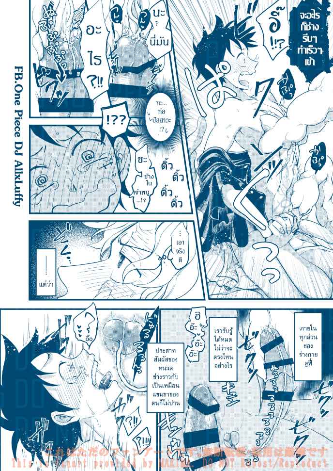 หนวดรักต้องสาป-One-Piece-DJ-Sabo-x-Luffy-53
