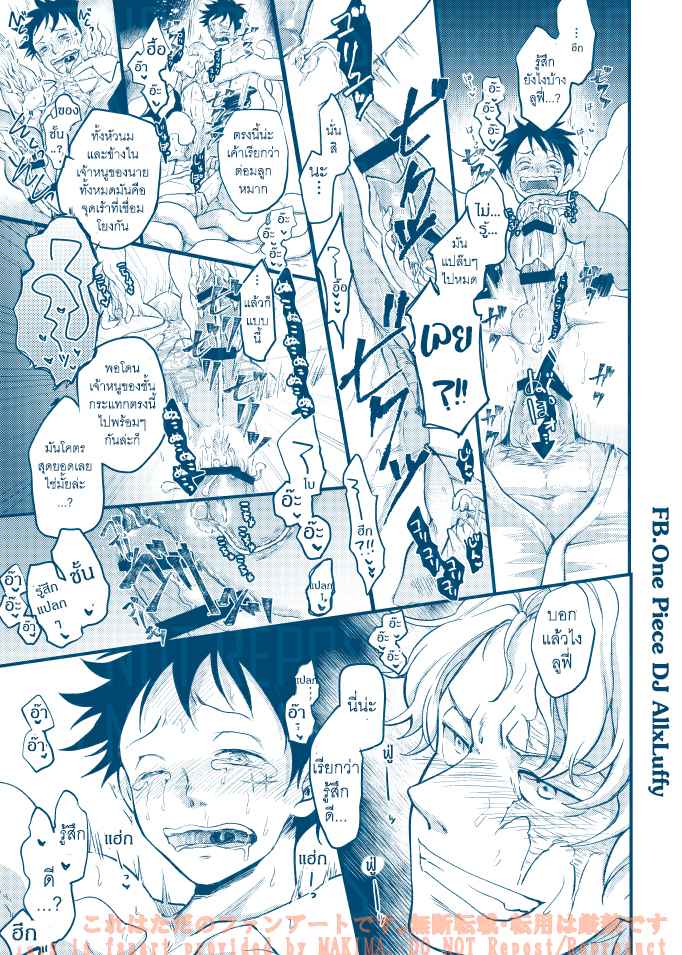 หนวดรักต้องสาป-One-Piece-DJ-Sabo-x-Luffy-54