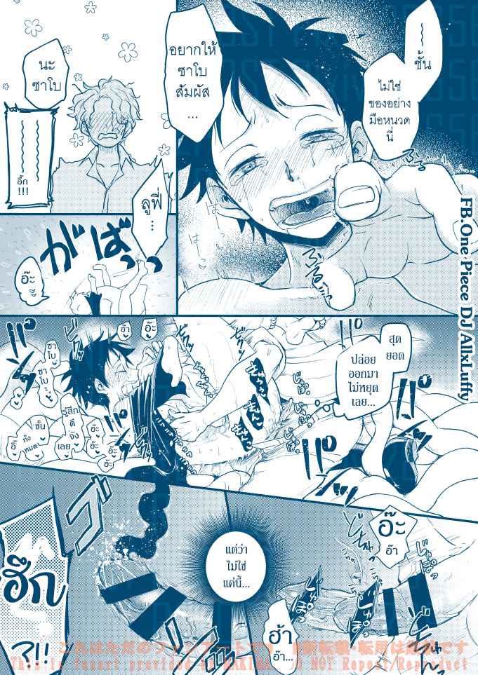หนวดรักต้องสาป-One-Piece-DJ-Sabo-x-Luffy-56