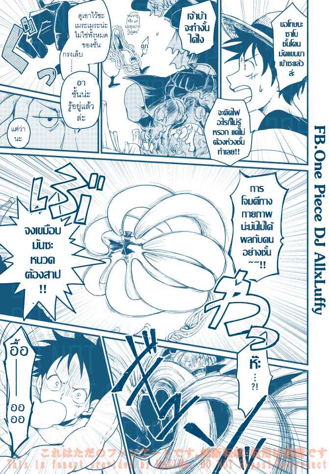 หนวดรักต้องสาป-One-Piece-DJ-Sabo-x-Luffy-7