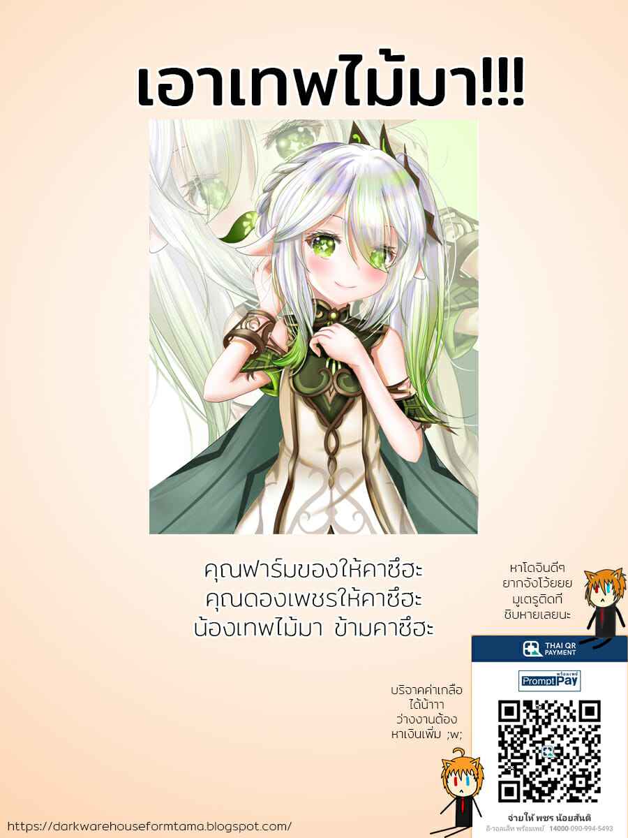 หนุ่มร้ายลึก-Hoshii-Nasake-Hime-chan-Tota-9