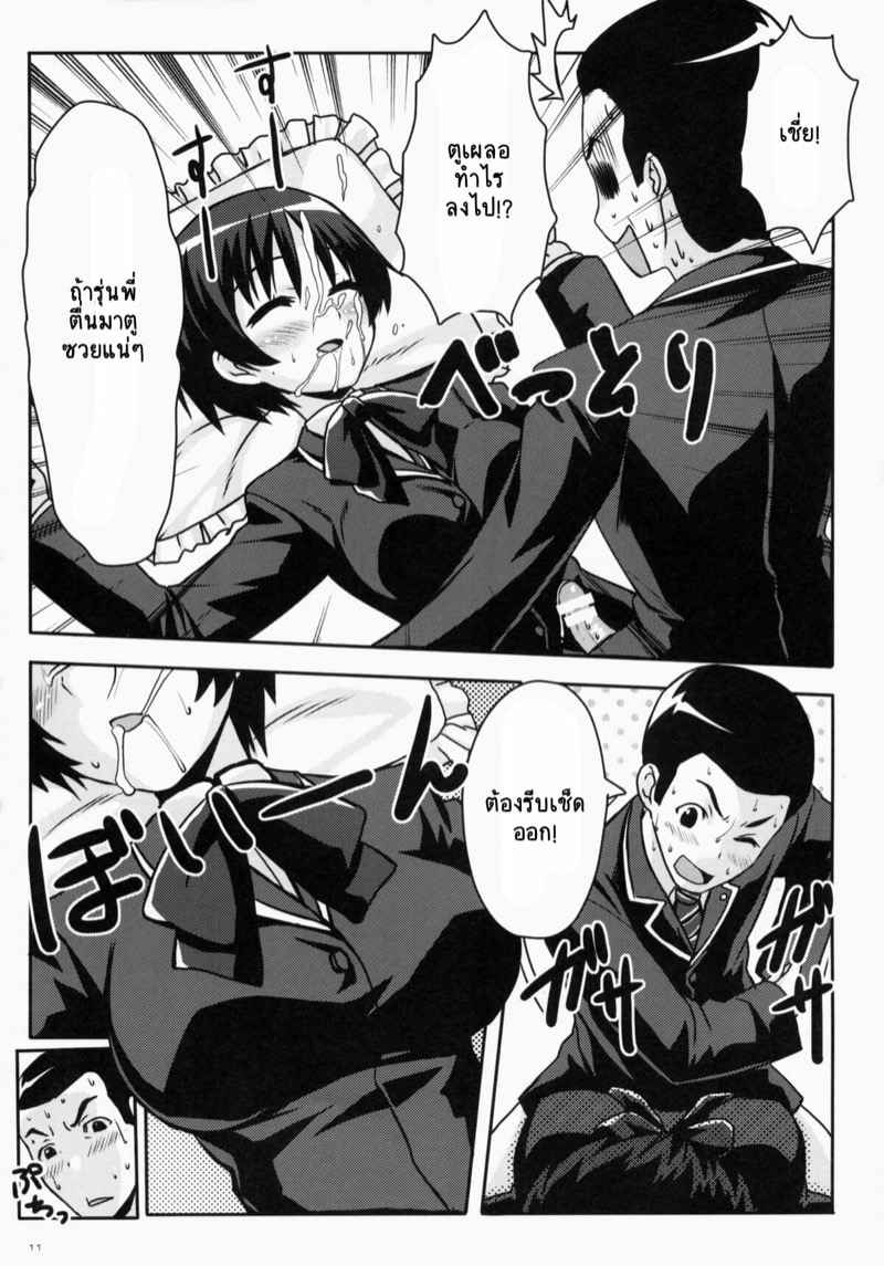 หลับลึกไม่รู้ตัว-C83-Punipuni-Doumei-Mizuki-Gyokuran-Kuminkan-Chuunibyou-demo-Koi-ga-Shitai-10