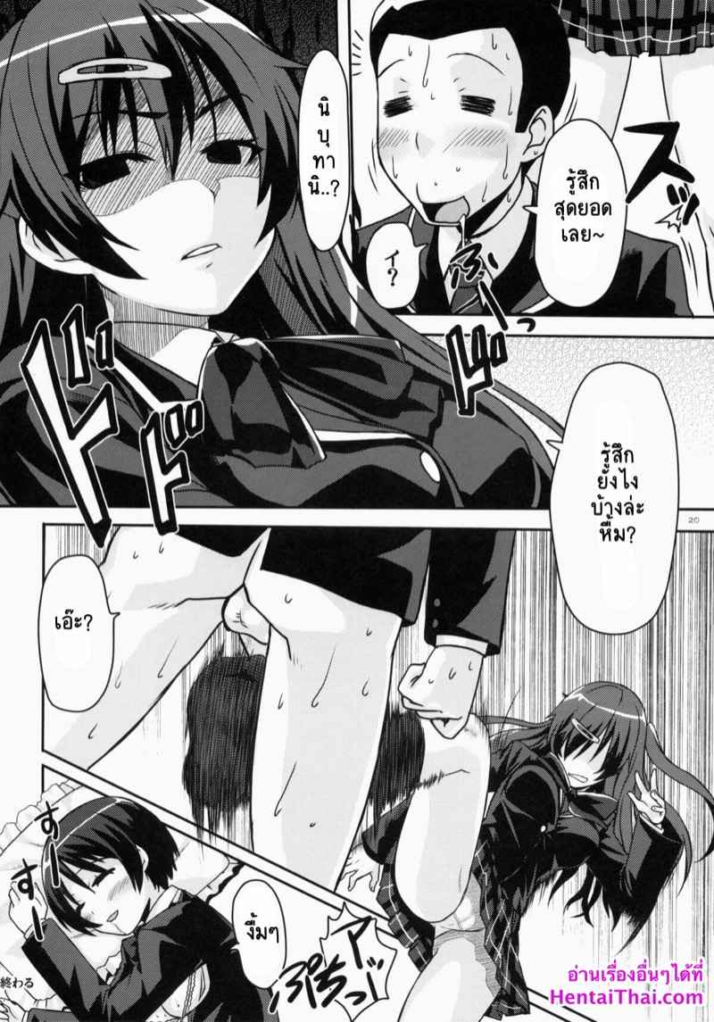 หลับลึกไม่รู้ตัว-C83-Punipuni-Doumei-Mizuki-Gyokuran-Kuminkan-Chuunibyou-demo-Koi-ga-Shitai-19