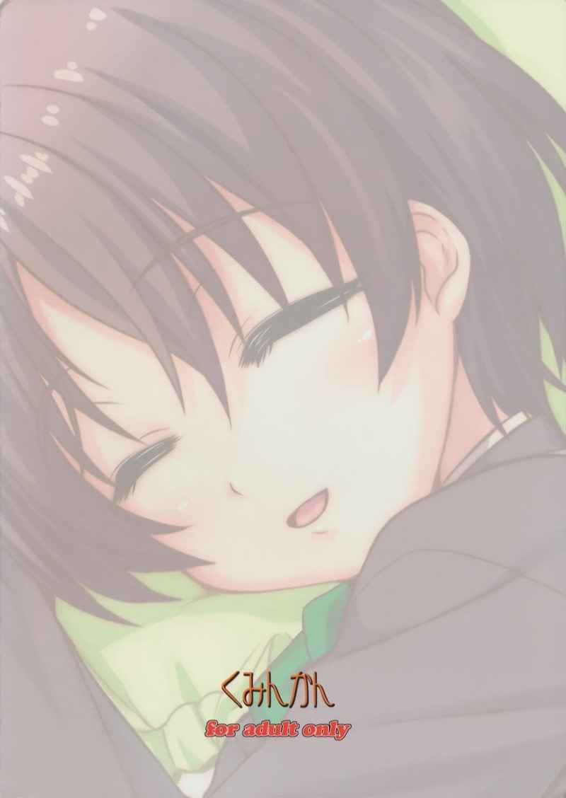 หลับลึกไม่รู้ตัว-C83-Punipuni-Doumei-Mizuki-Gyokuran-Kuminkan-Chuunibyou-demo-Koi-ga-Shitai-20