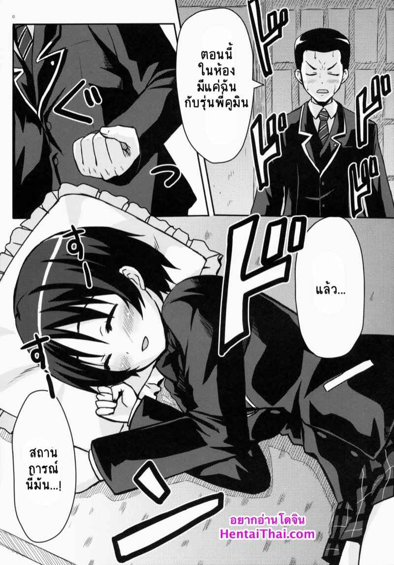 หลับลึกไม่รู้ตัว-C83-Punipuni-Doumei-Mizuki-Gyokuran-Kuminkan-Chuunibyou-demo-Koi-ga-Shitai-4