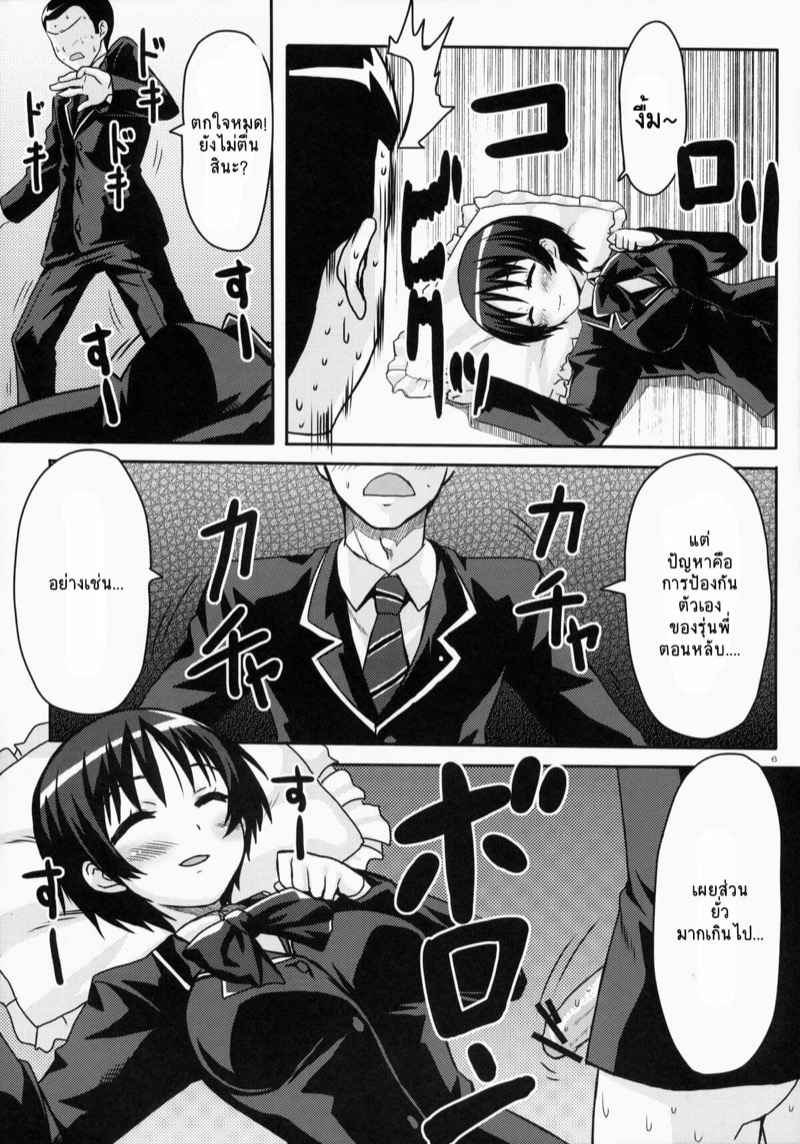 หลับลึกไม่รู้ตัว-C83-Punipuni-Doumei-Mizuki-Gyokuran-Kuminkan-Chuunibyou-demo-Koi-ga-Shitai-5