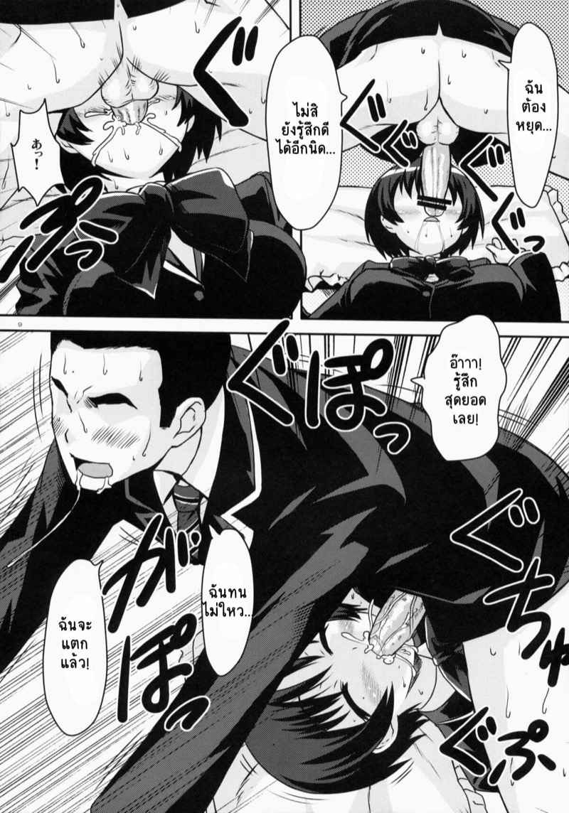 หลับลึกไม่รู้ตัว-C83-Punipuni-Doumei-Mizuki-Gyokuran-Kuminkan-Chuunibyou-demo-Koi-ga-Shitai-8