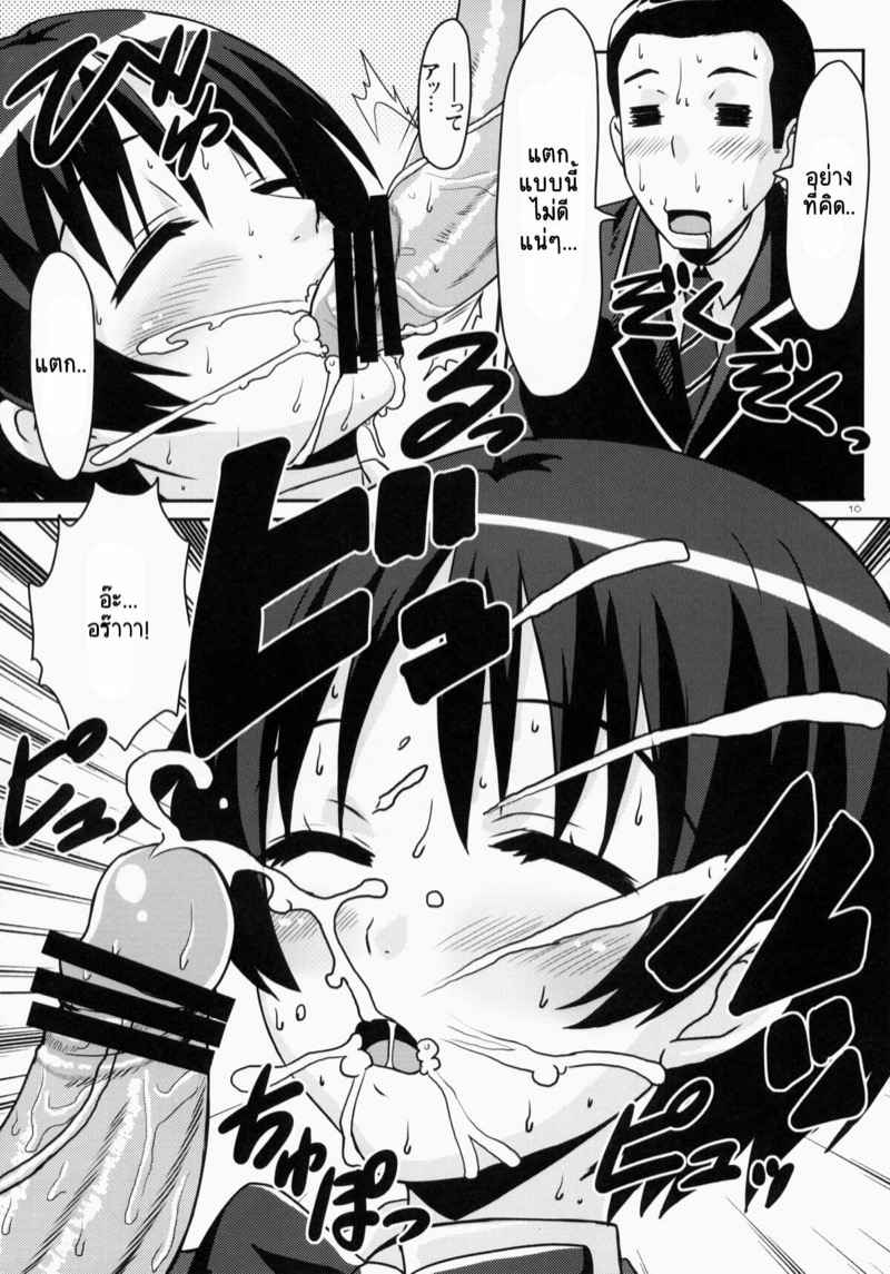 หลับลึกไม่รู้ตัว-C83-Punipuni-Doumei-Mizuki-Gyokuran-Kuminkan-Chuunibyou-demo-Koi-ga-Shitai-9