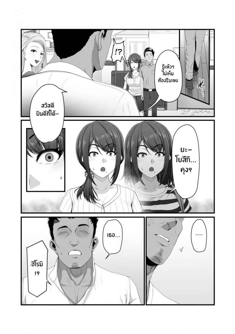 หัวใจที่หลงระเริง-Ura-no-Hikidashi-Nizii-Nureta-Ajisai-12