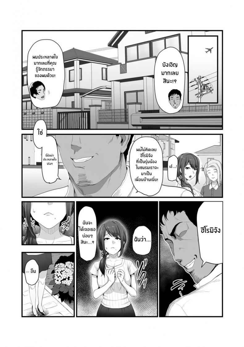 หัวใจที่หลงระเริง-Ura-no-Hikidashi-Nizii-Nureta-Ajisai-13