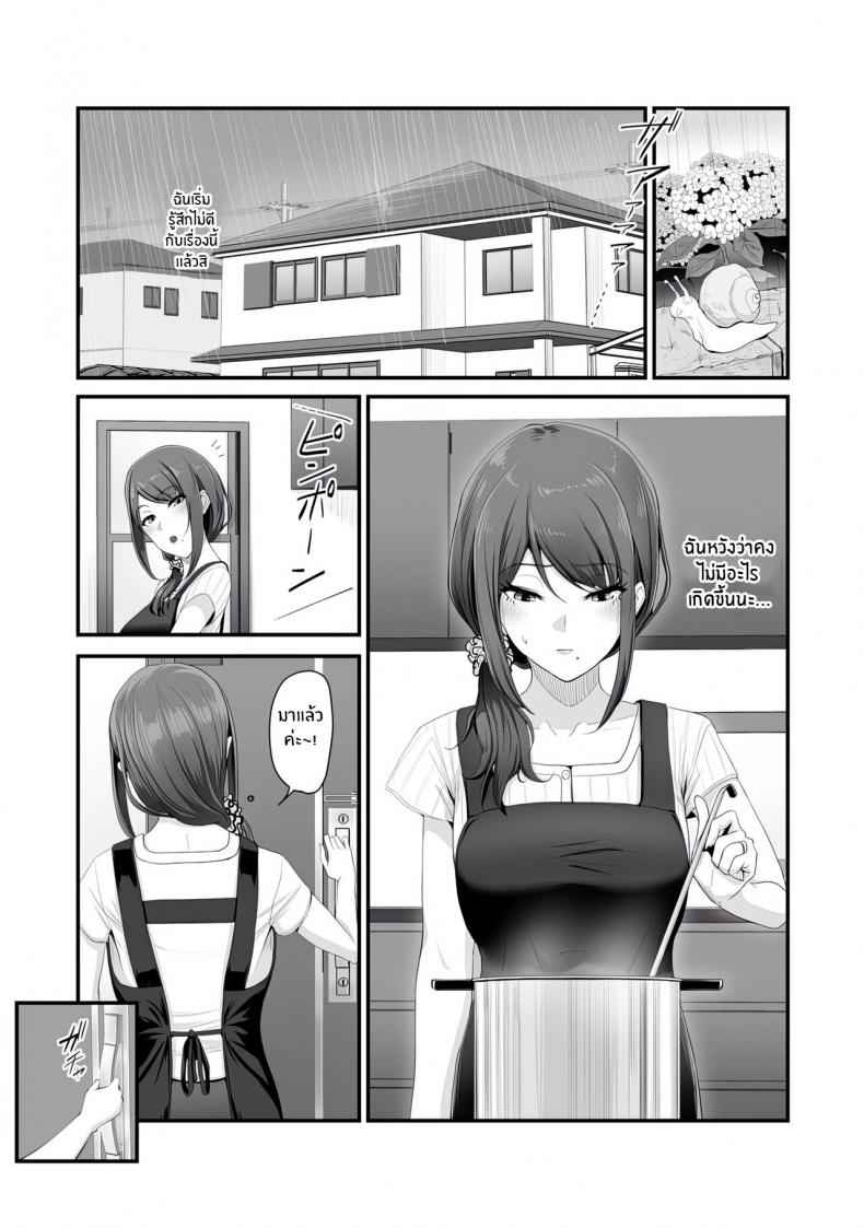 หัวใจที่หลงระเริง-Ura-no-Hikidashi-Nizii-Nureta-Ajisai-14