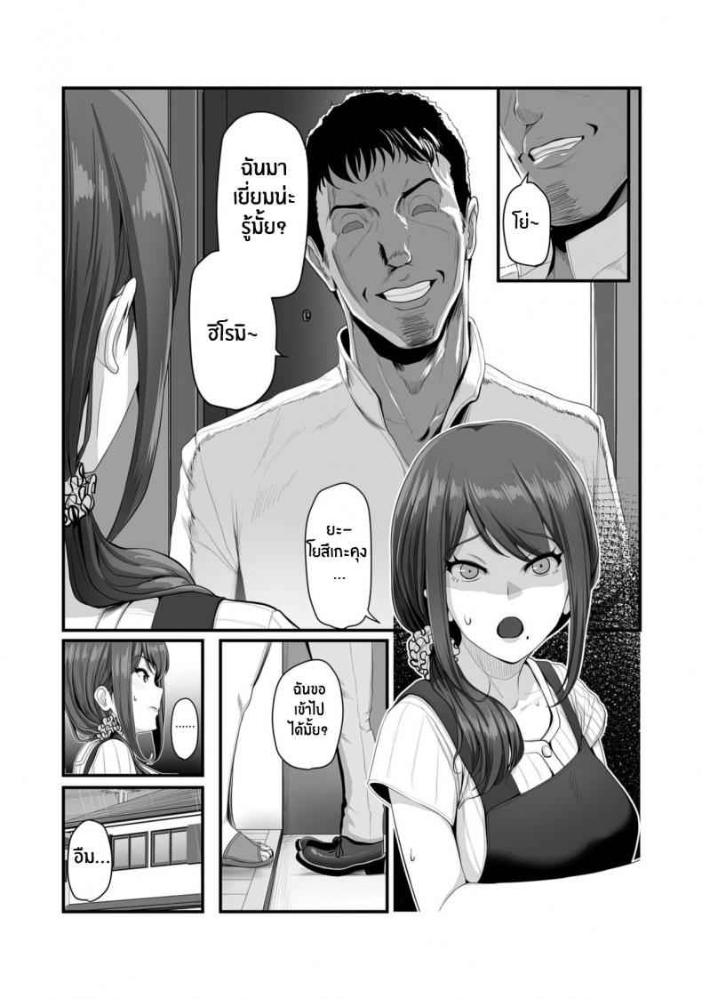 หัวใจที่หลงระเริง-Ura-no-Hikidashi-Nizii-Nureta-Ajisai-15