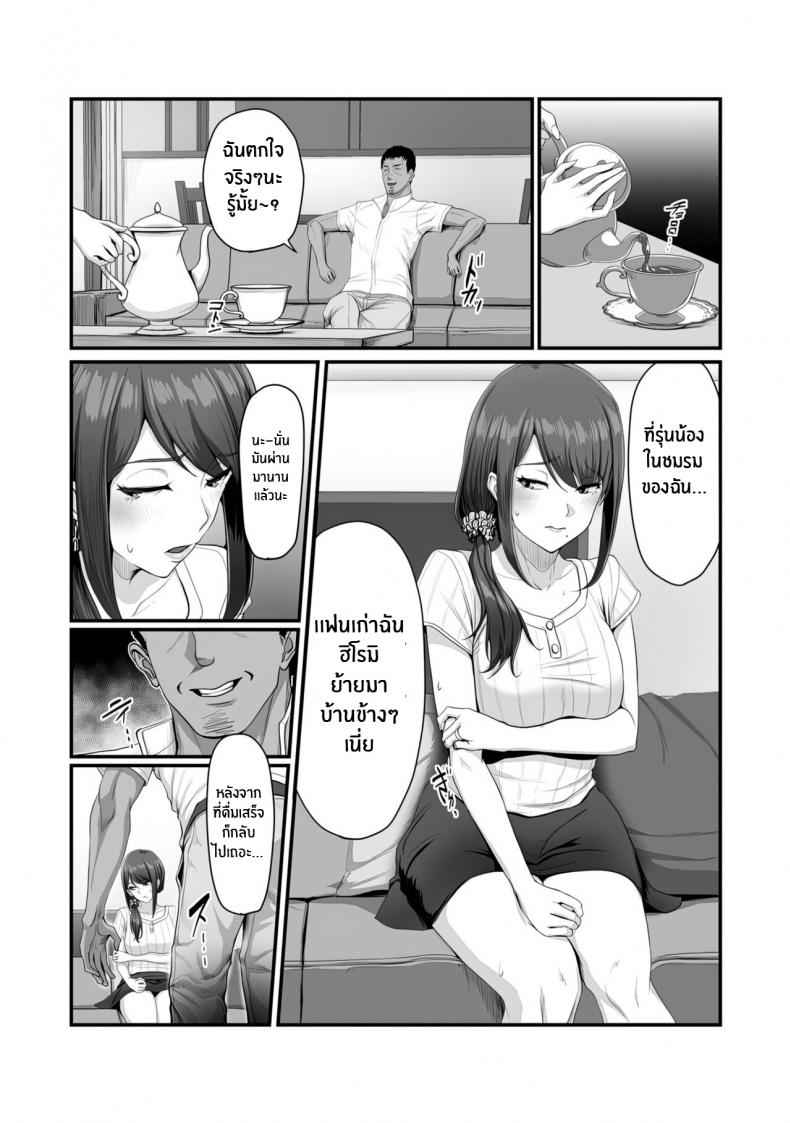 หัวใจที่หลงระเริง-Ura-no-Hikidashi-Nizii-Nureta-Ajisai-16
