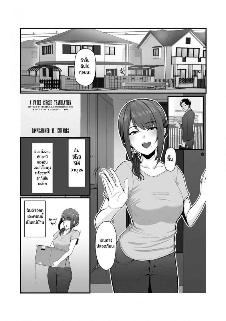 หัวใจที่หลงระเริง-Ura-no-Hikidashi-Nizii-Nureta-Ajisai-3