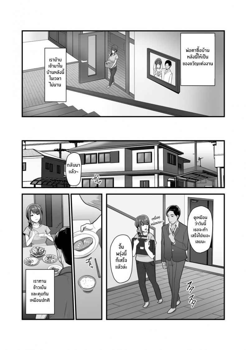 หัวใจที่หลงระเริง-Ura-no-Hikidashi-Nizii-Nureta-Ajisai-4