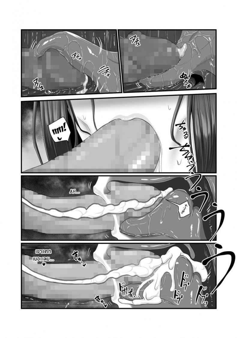 หัวใจที่หลงระเริง-Ura-no-Hikidashi-Nizii-Nureta-Ajisai-46