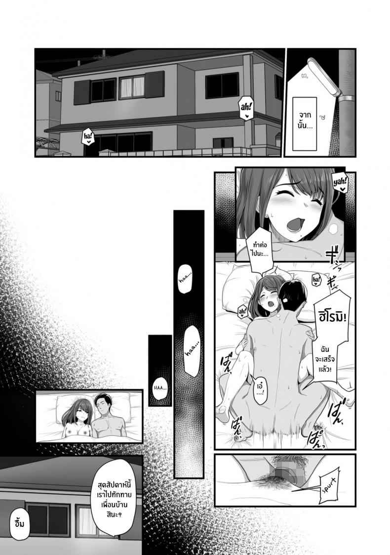หัวใจที่หลงระเริง-Ura-no-Hikidashi-Nizii-Nureta-Ajisai-5