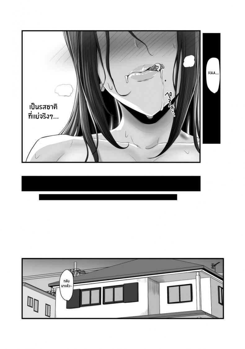 หัวใจที่หลงระเริง-Ura-no-Hikidashi-Nizii-Nureta-Ajisai-52