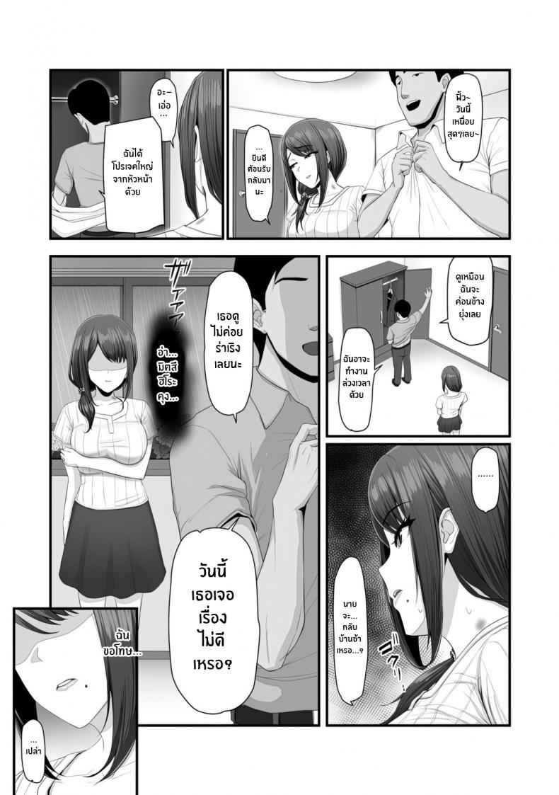 หัวใจที่หลงระเริง-Ura-no-Hikidashi-Nizii-Nureta-Ajisai-53