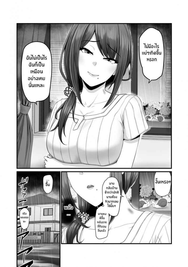 หัวใจที่หลงระเริง-Ura-no-Hikidashi-Nizii-Nureta-Ajisai-54