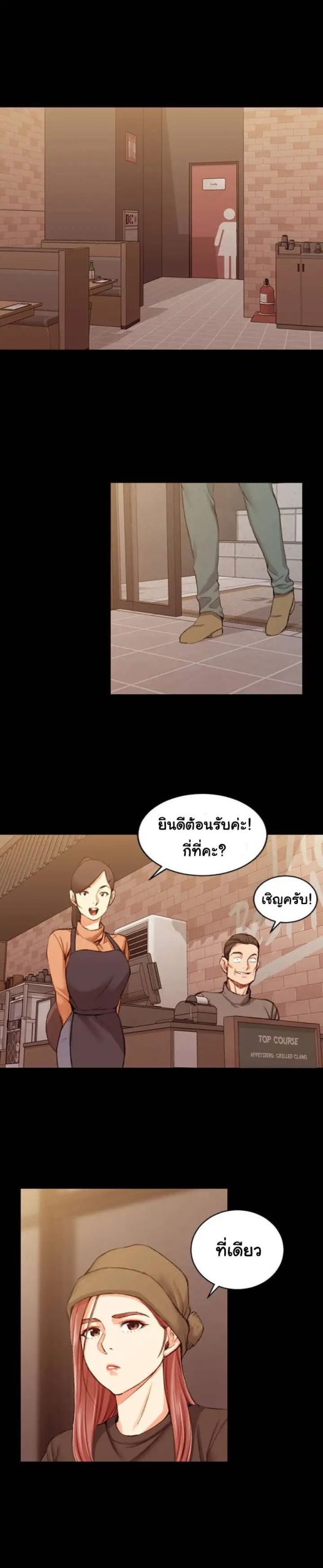 อพาร์ทเม้นท์ห้อง-หนึ่งศูนย์สาม-25-His-Place-Ep.25-1