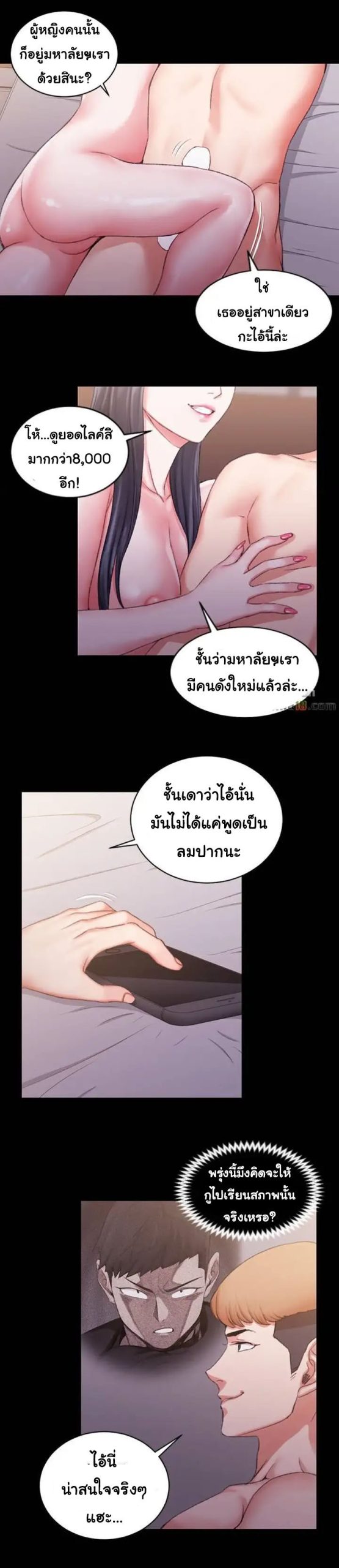 อพาร์ทเม้นท์ห้อง-หนึ่งศูนย์สาม-25-His-Place-Ep.25-12