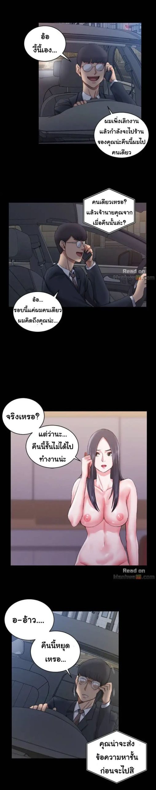 อพาร์ทเม้นท์ห้อง-หนึ่งศูนย์สาม-25-His-Place-Ep.25-15