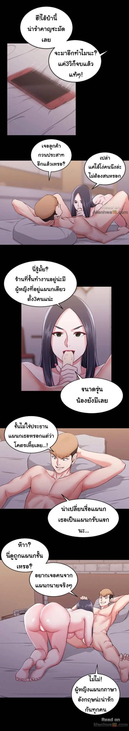 อพาร์ทเม้นท์ห้อง-หนึ่งศูนย์สาม-25-His-Place-Ep.25-18