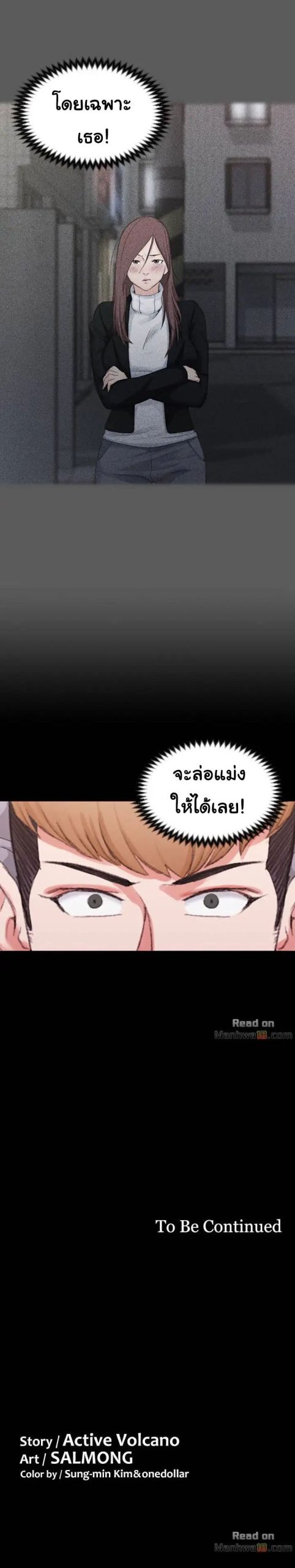 อพาร์ทเม้นท์ห้อง-หนึ่งศูนย์สาม-25-His-Place-Ep.25-21