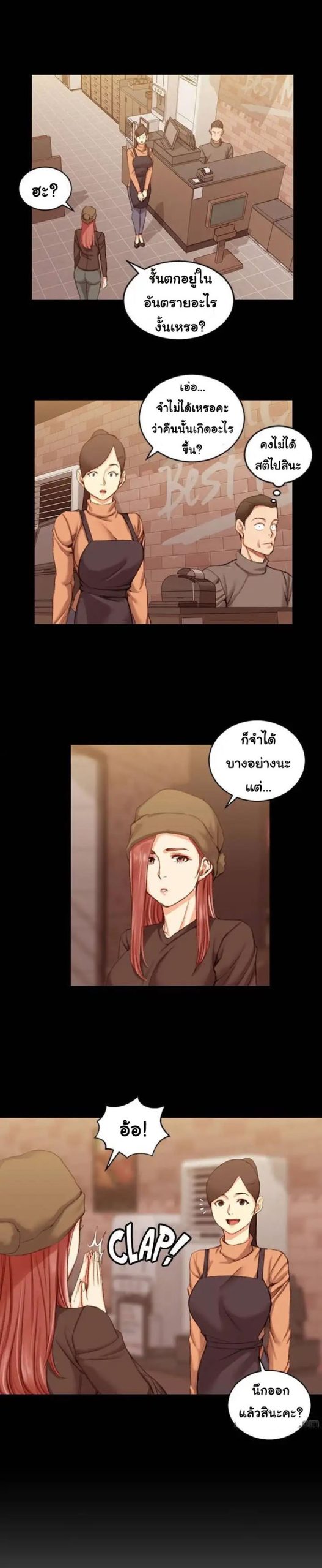 อพาร์ทเม้นท์ห้อง-หนึ่งศูนย์สาม-25-His-Place-Ep.25-3