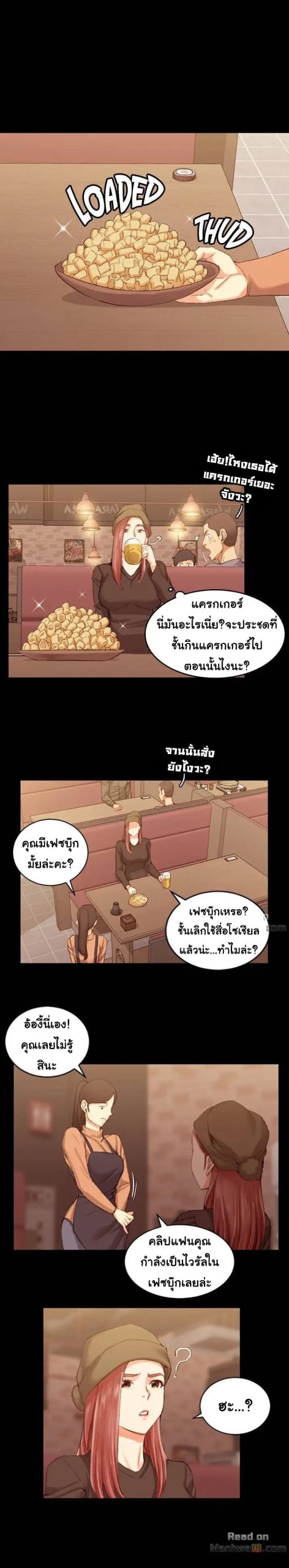 อพาร์ทเม้นท์ห้อง-หนึ่งศูนย์สาม-25-His-Place-Ep.25-6