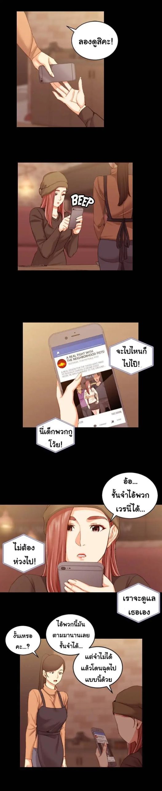 อพาร์ทเม้นท์ห้อง-หนึ่งศูนย์สาม-25-His-Place-Ep.25-7