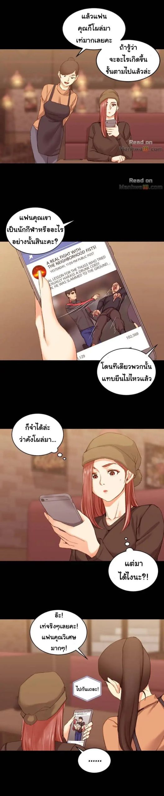 อพาร์ทเม้นท์ห้อง-หนึ่งศูนย์สาม-25-His-Place-Ep.25-8