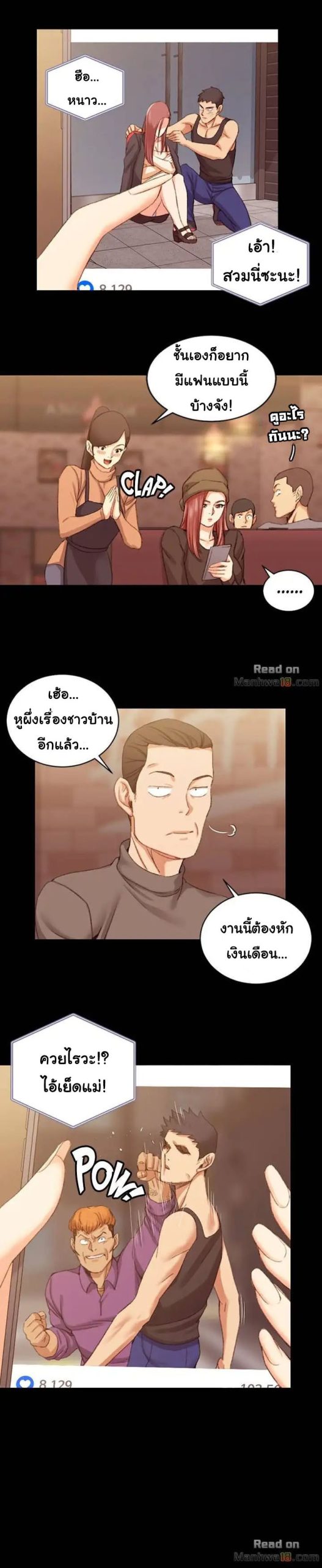 อพาร์ทเม้นท์ห้อง-หนึ่งศูนย์สาม-25-His-Place-Ep.25-9