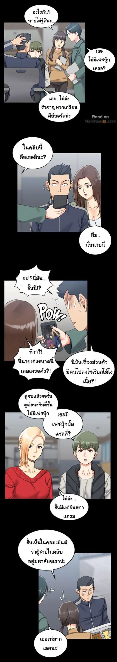 อพาร์ทเม้นท์ห้อง-หนึ่งศูนย์สาม-26-His-Place-Ep.26-19
