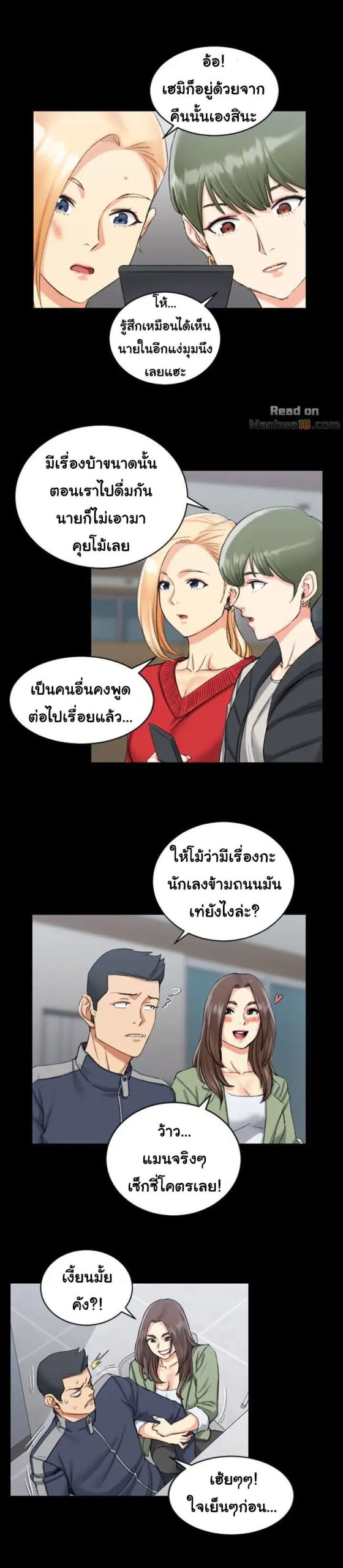 อพาร์ทเม้นท์ห้อง-หนึ่งศูนย์สาม-26-His-Place-Ep.26-20