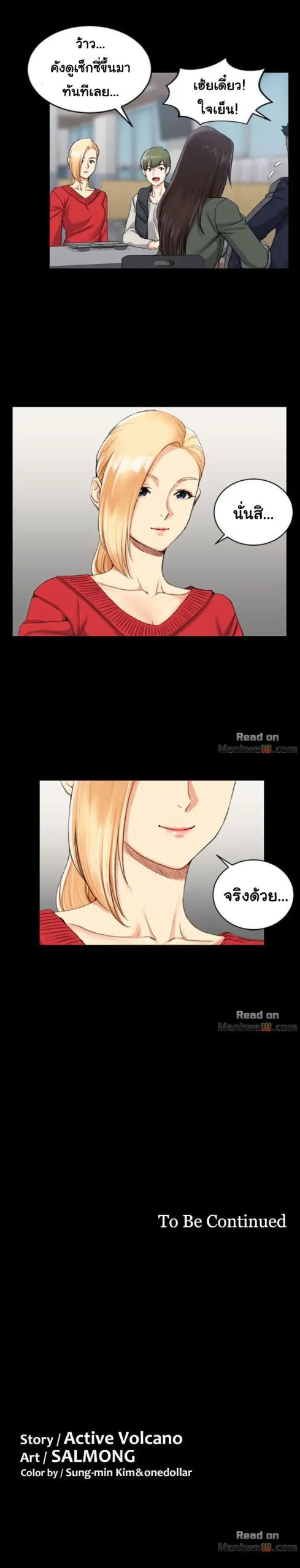 อพาร์ทเม้นท์ห้อง-หนึ่งศูนย์สาม-26-His-Place-Ep.26-21