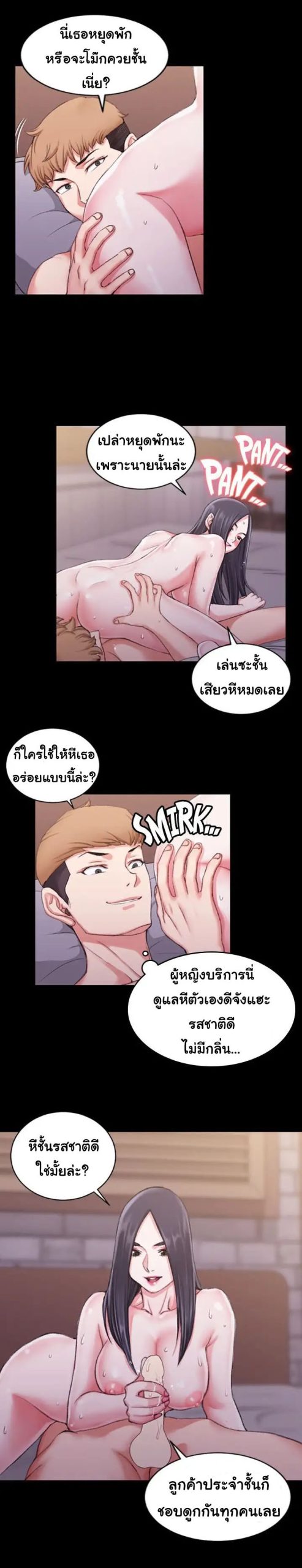 อพาร์ทเม้นท์ห้อง-หนึ่งศูนย์สาม-26-His-Place-Ep.26-8