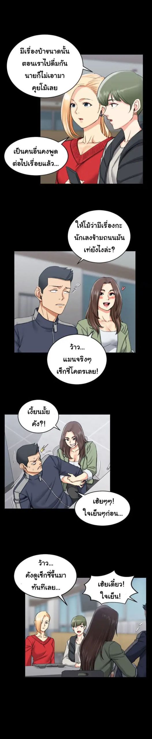 อพาร์ทเม้นท์ห้อง-หนึ่งศูนย์สาม-27-His-Place-Ep.27-1