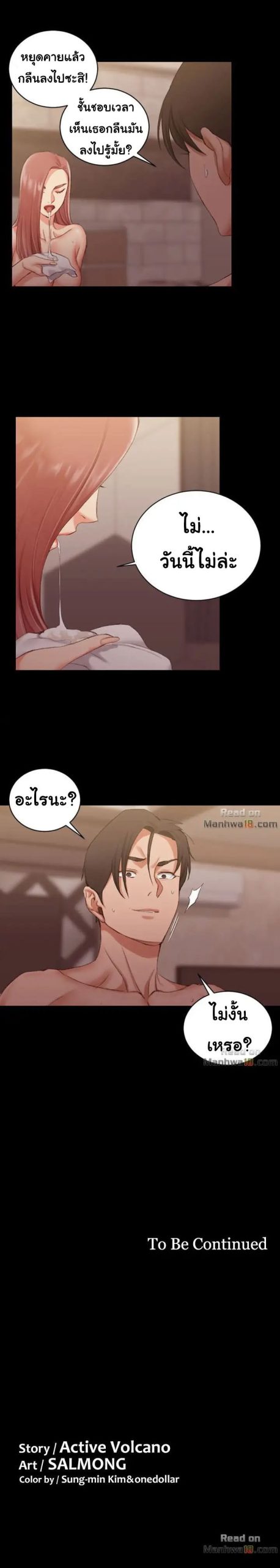 อพาร์ทเม้นท์ห้อง-หนึ่งศูนย์สาม-27-His-Place-Ep.27-21