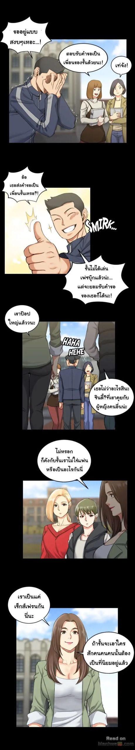 อพาร์ทเม้นท์ห้อง-หนึ่งศูนย์สาม-27-His-Place-Ep.27-5