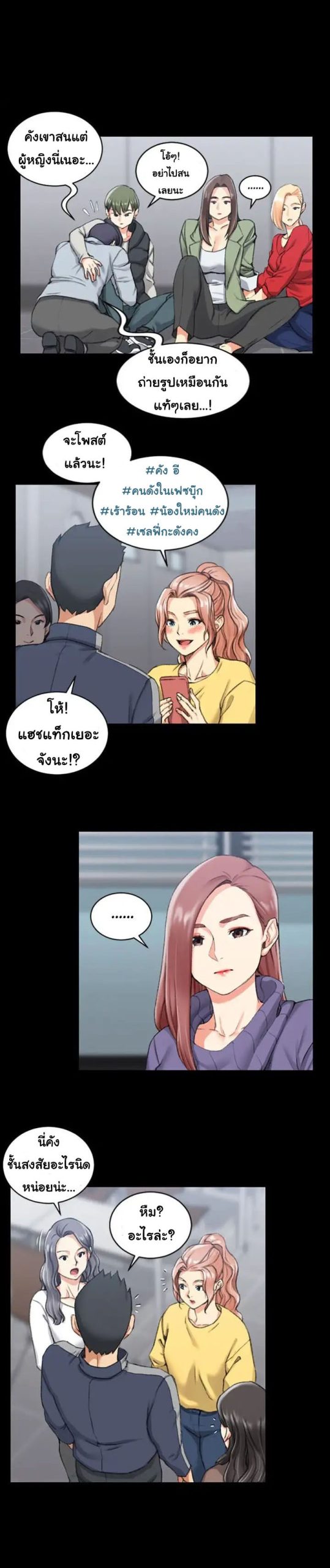 อพาร์ทเม้นท์ห้อง-หนึ่งศูนย์สาม-27-His-Place-Ep.27-9