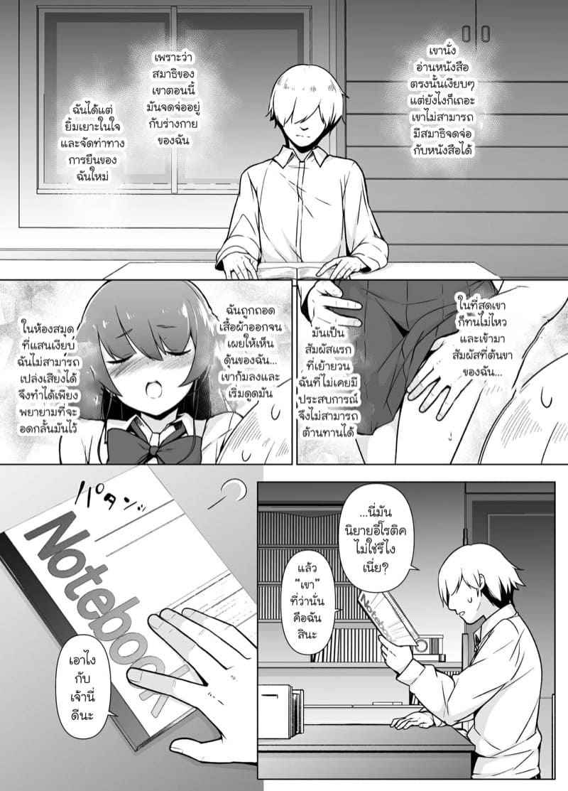 อยากลองโดนเหมือนในนิยาย-Yuruyakatou-10